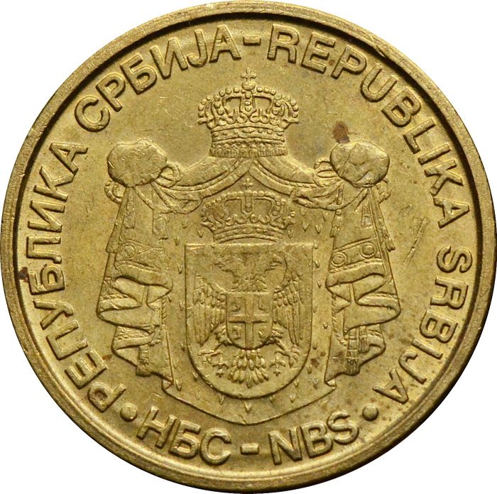 1 динар 2005-2009 Сербия XF