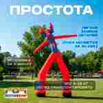 Аэромен «Золотая Хохлома», 5 метров