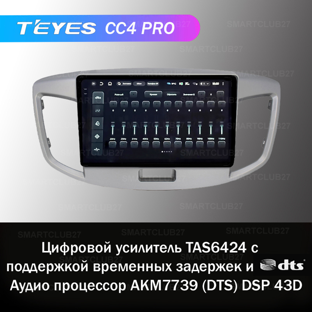 Teyes CC4 Pro 9" для Suzuki Wagon R 2015+