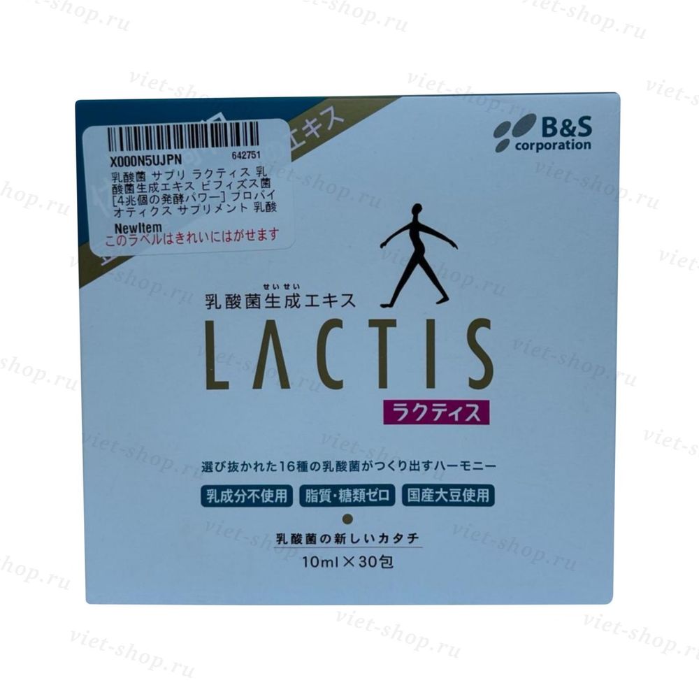 Lactis Лактис (Пробиотик) для улучшения микрофлоры кишечника 10 мл*30 шт