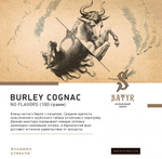Satyr - Burley Cognac (25g)