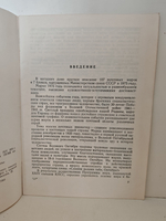 Каталог почтовых марок СССР 1975 г.