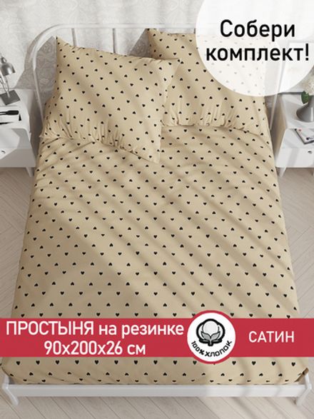 Простынь на резинке "Adele" 90х200 см  Сказка сатин