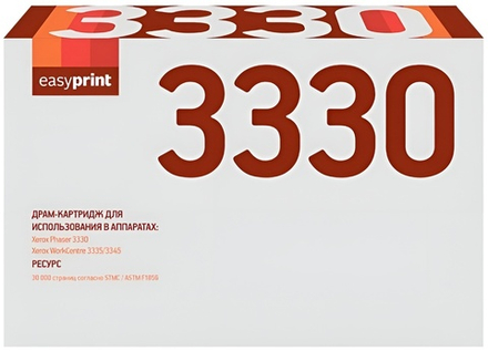 3330D Драм-картридж EasyPrint DX-3330 для Xerox Phaser 3330/WorkCentre 3335/3345 (30000 стр.) 101R00555