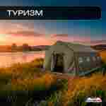 Пневмокаркасная всесезонная палатка «Комфорт» 5×3×2,5 м — из ПВХ, зелёная