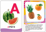 Буквы (Разв.карточки 0+)/Росмэн/КН. 4680010499832