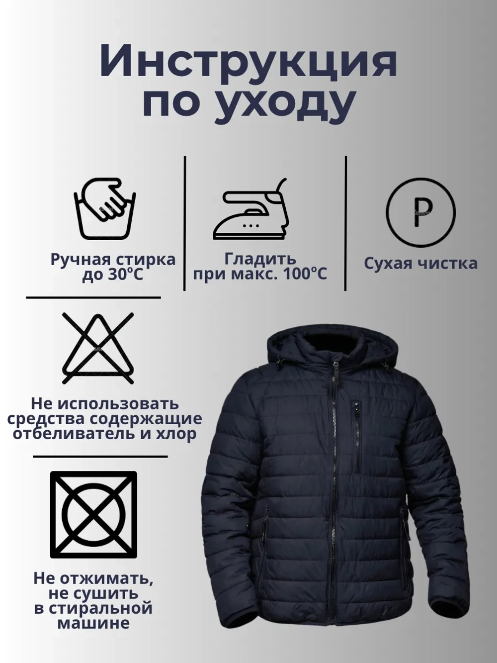 Куртка демисезонная с капюшоном