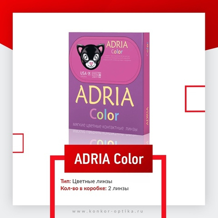 Adria Color