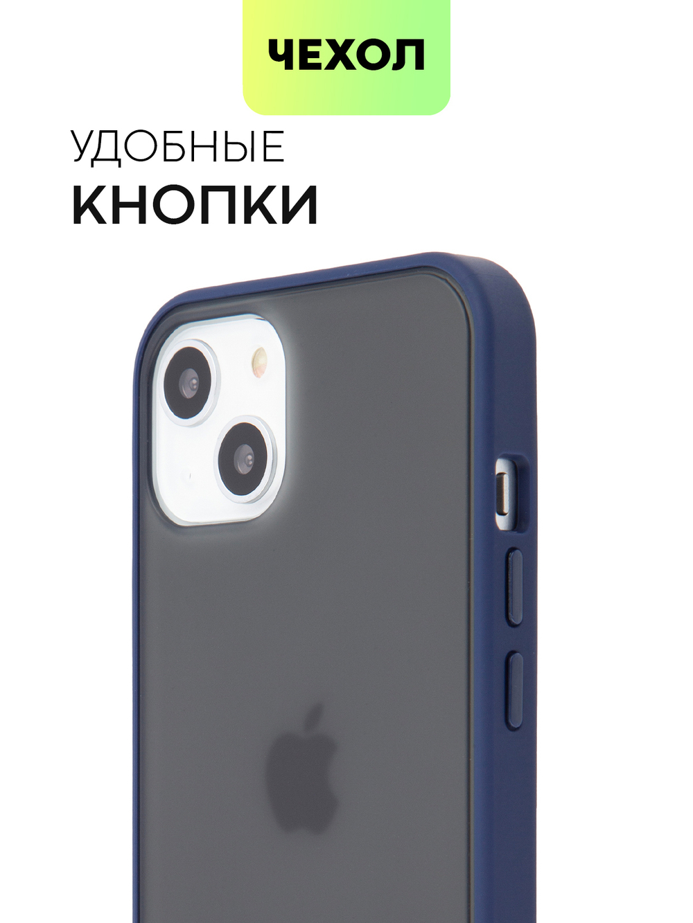 Чехол BROSCORP для Apple iPhone 13 оптом (арт. IP13-ST-TPU-BLUE)