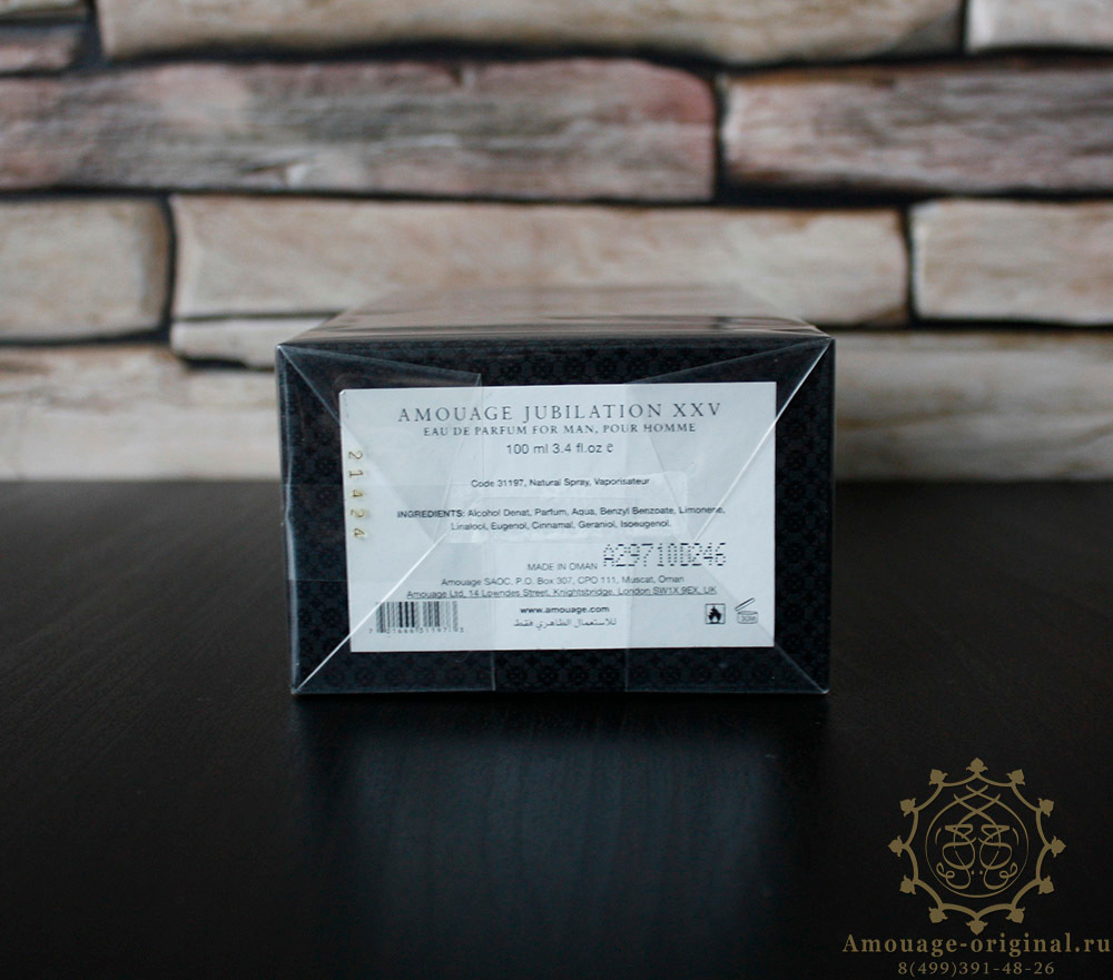 Amouage Jubilation 25 Man