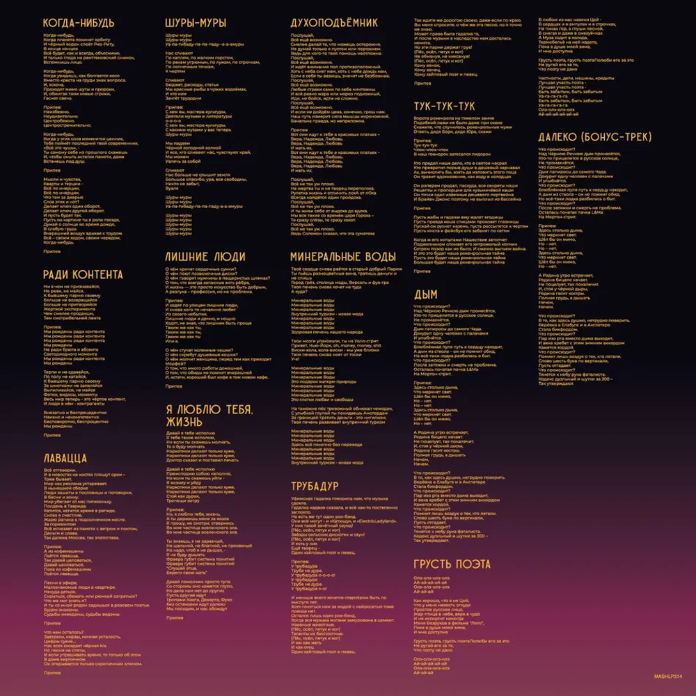 LP: Ундервуд — «За Горизонтом» (2022/2025) [Black Vinyl]