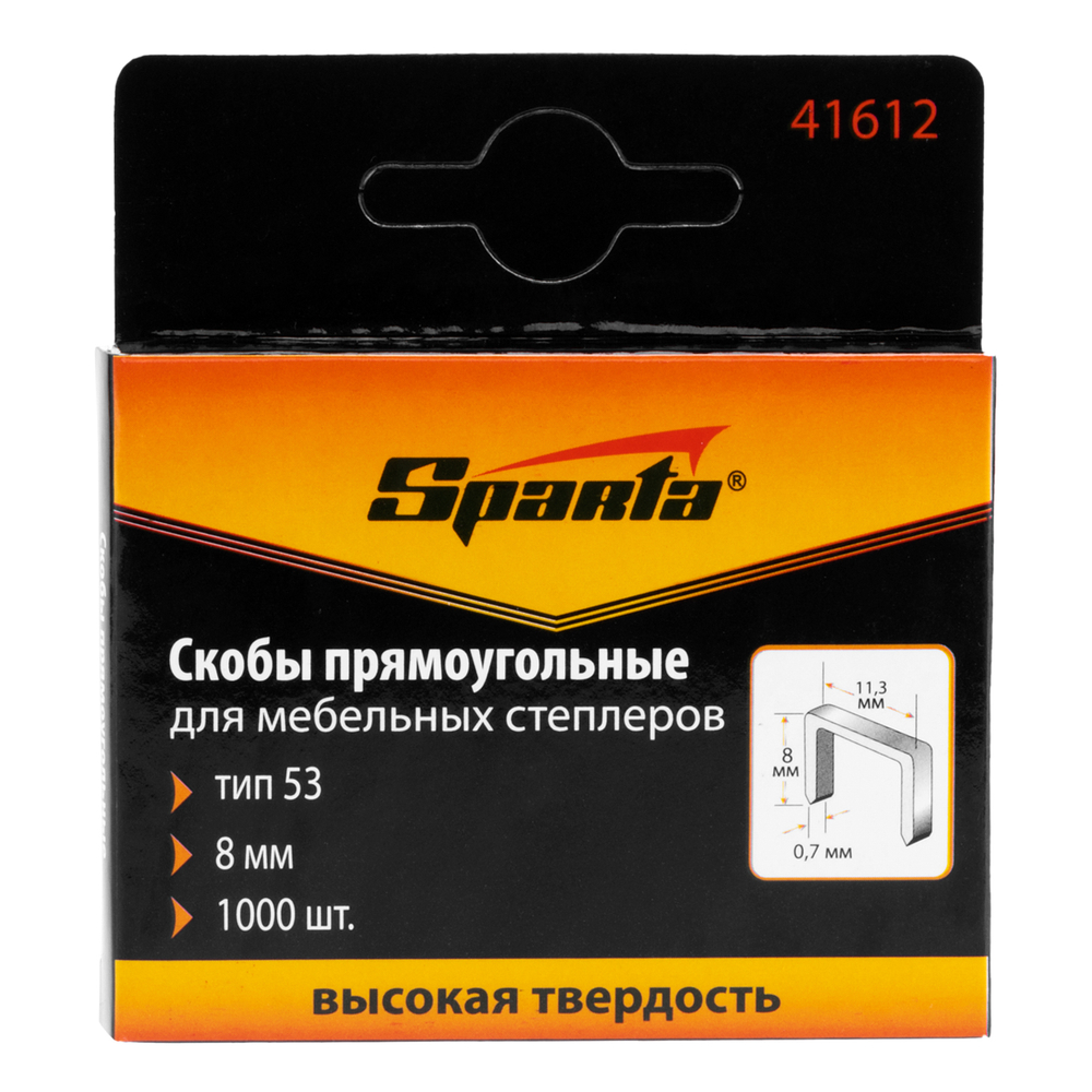 Скобы, 8 мм, для мебельного степлера, тип 53, 1000 шт, Sparta 41612