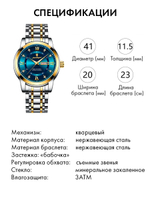 Часы мужские кварцевые ARCTURUS 936 c браслетом замок бабочка (серебро, желтое золото, бирюзовый)