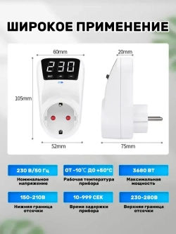 Реле напряжения в розетку защита от импульсных перенапряжений