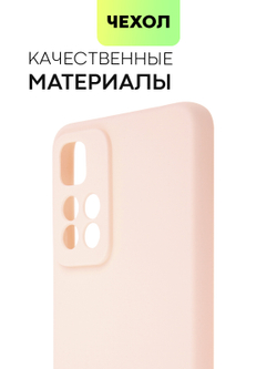 Чехол BROSCORP для Xiaomi Redmi Note 11 Pro+ оптом (арт. XM-RN11P(CHINA)-COLOURFUL-LIGHTPINK)