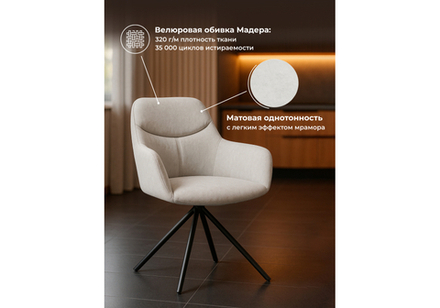 Стул на металлокаркасе Woodville Бартон 2 ткань мадера 2, черный матовый, ножки черные