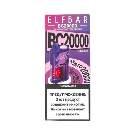 Elf bar BC20000 Ежевика лёд 20000 затяжек 20мг Hard (2% Hard)