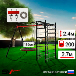 Уличный спортивно-игровой комплекс Sv Sport У3263.2П1 (Турник/Гнездо 115см/Подвесы на подш/Канат/Кольца/Лестница/Сетка)