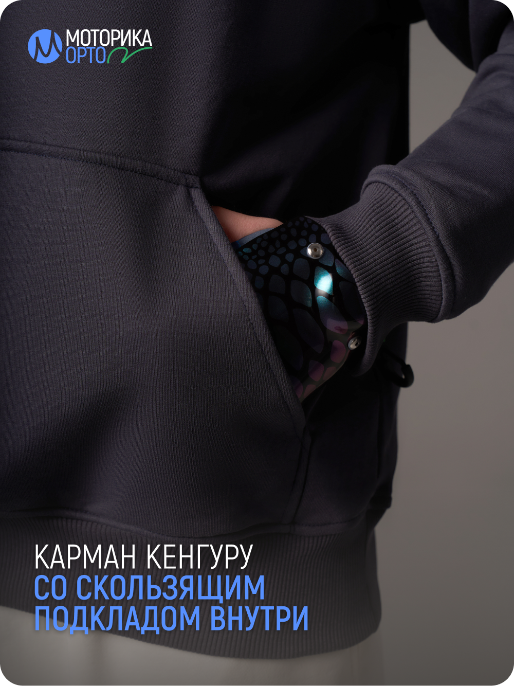 Худи с капюшоном мужская ТР, серый