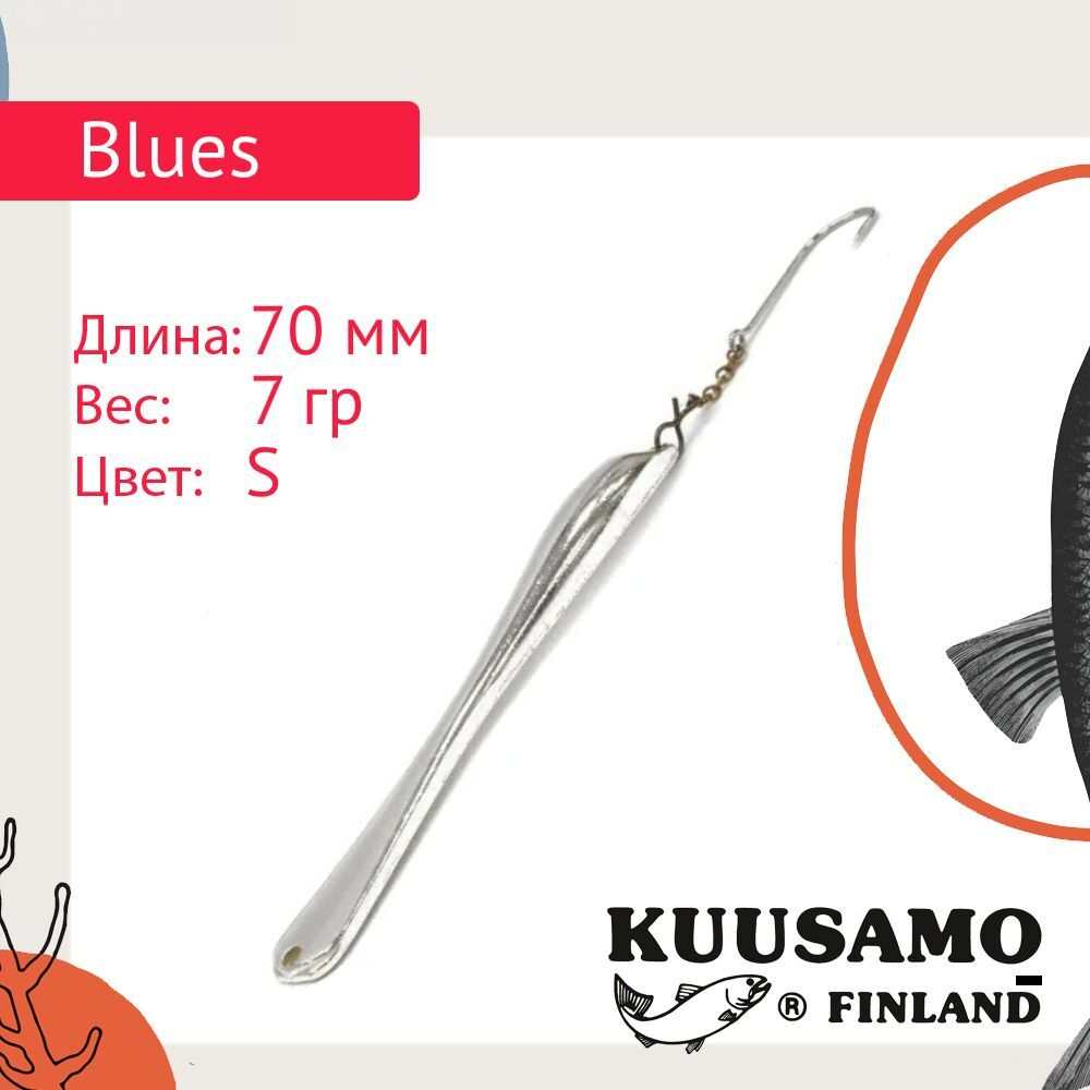 Блесна для рыбалки вертикальная зимняя Kuusamo Blues
