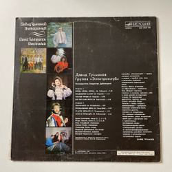 Винтажная виниловая пластинка LP Давид Тухманов, Электроклуб (СССР 1987)