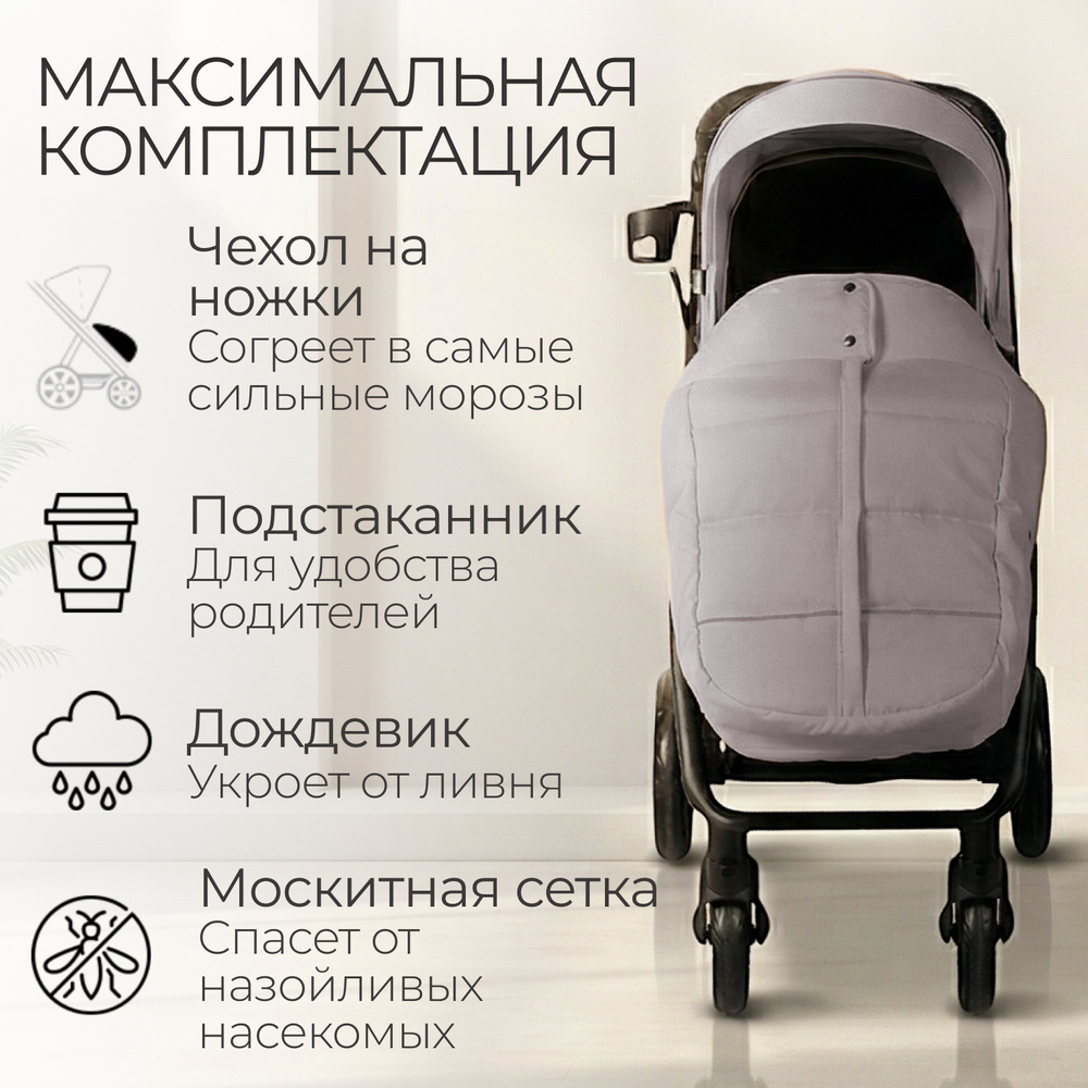 Прогулочная коляска BubaGO Cross City