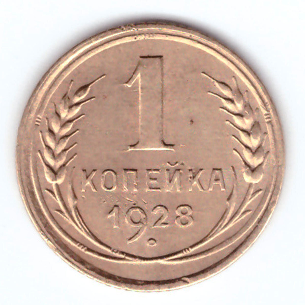 50 rкопеек 1968 XF (штемпельный блеск)