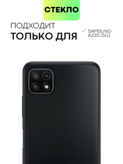 Стекло на камеру BROSCORP для Samsung Galaxy A22s (арт.SS-A22S(5G)-CLEAR-CAM-GLASS )