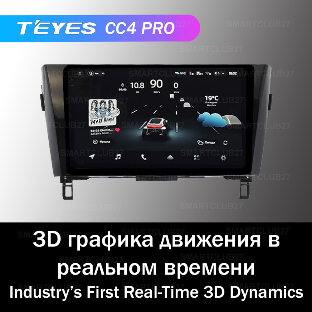 Teyes CC4 Pro 10,2" для Nissan Qashqai, X-Trail 2014+