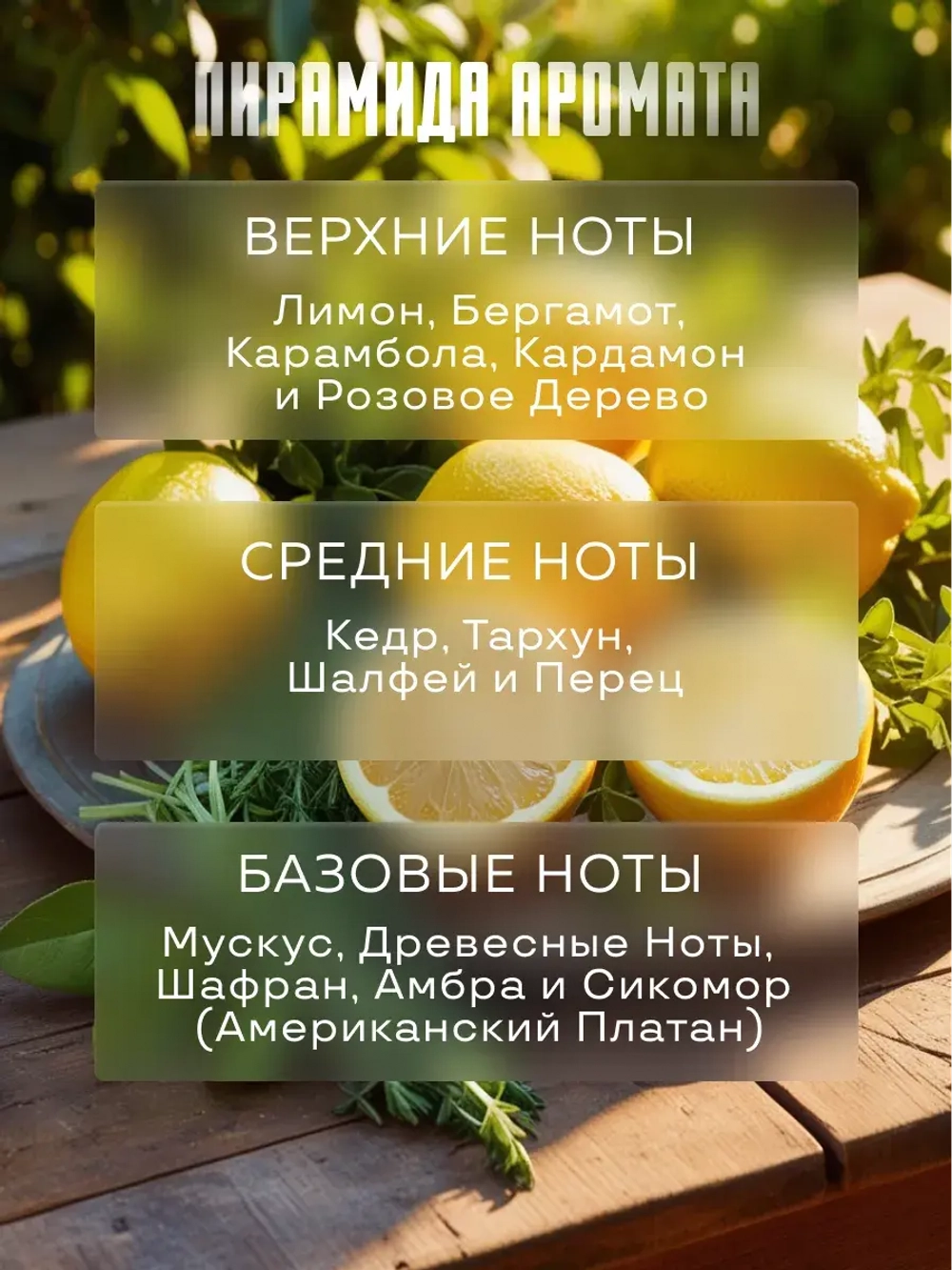Отдушка Prof-Royal VERONE FRAICHE, для свечей/мыла/диффузоров, без парабенов/сульфатов, 5мл