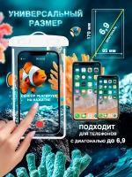 Водонепроницаемый чехол для телефона универсальный со шнурком/ Непромокаемый чехол для телефона