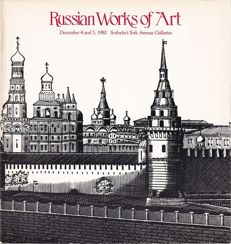 Каталог аукциона Sotheby's, Нью-Йорк, Русское декоративно-прикладное искусство от 4-5 декабря 1980 года