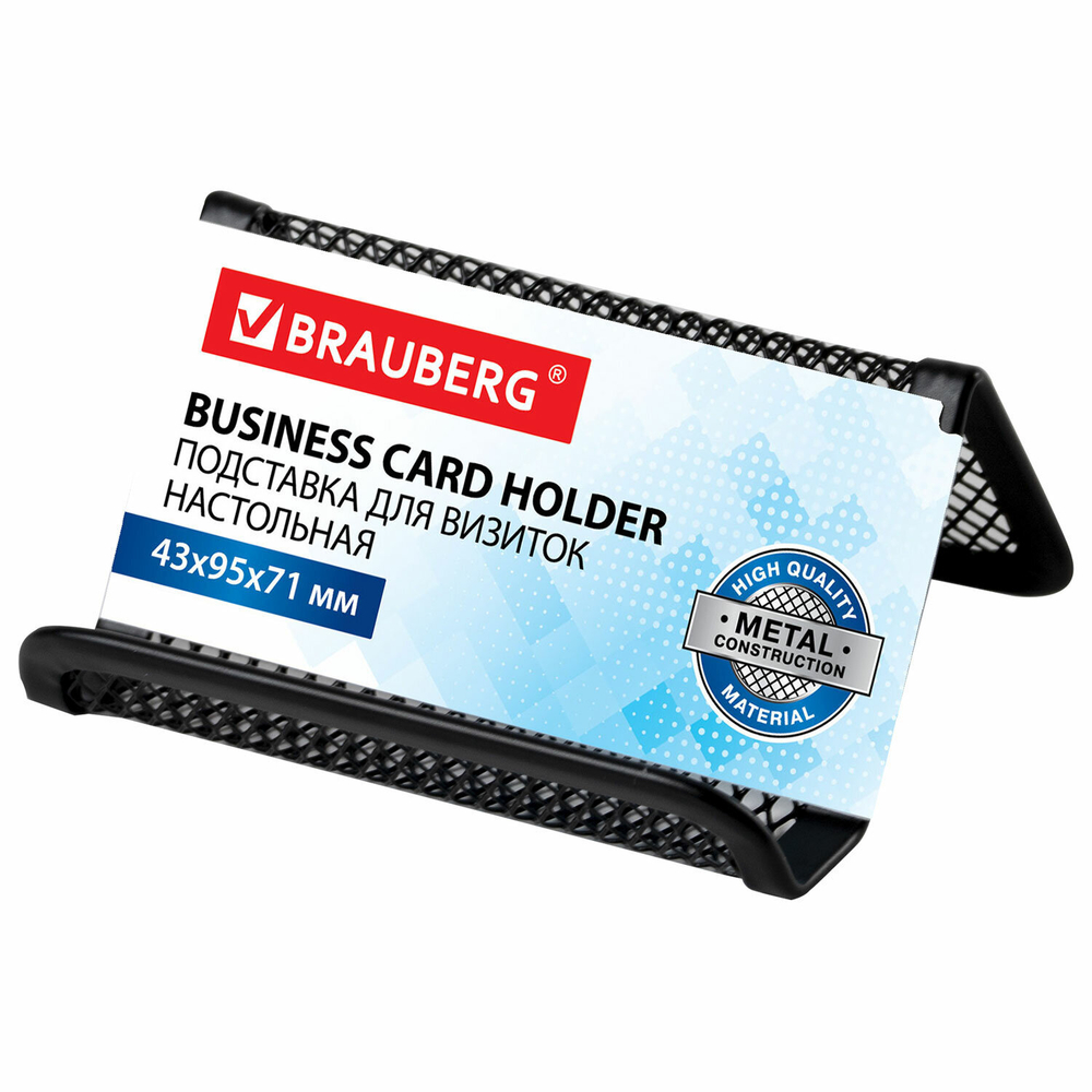 Подставка для визиток настольная BRAUBERG «Germanium», металлическая, 43×95×71 мм, черная, 6 штук в комплекте.