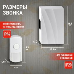 Звонок дверной ЭРА D157 проводной белый 1 мелодия