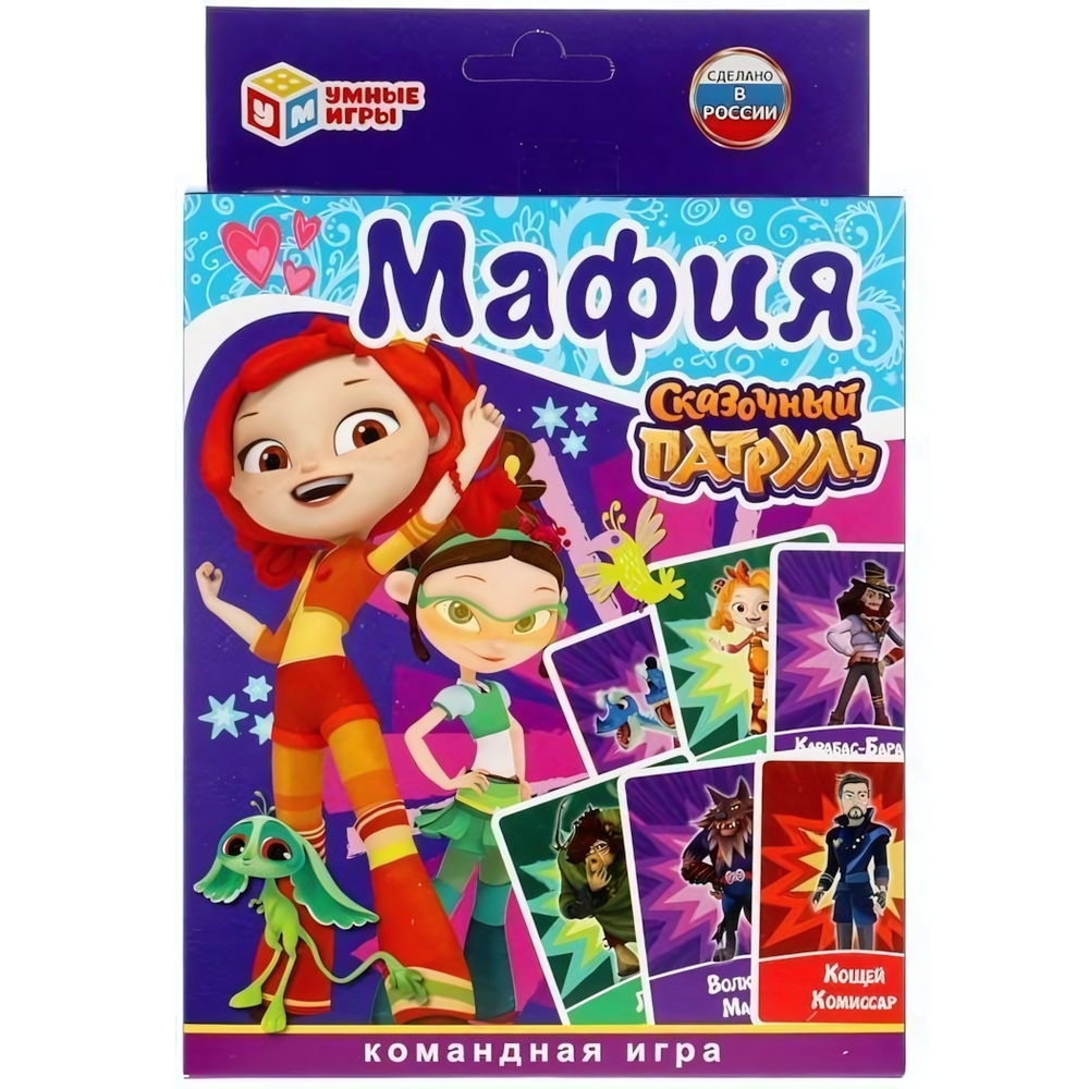 Настольная игра Мафия "Сказочный патруль" 18 карточек 4610136730717 (Умные игры)