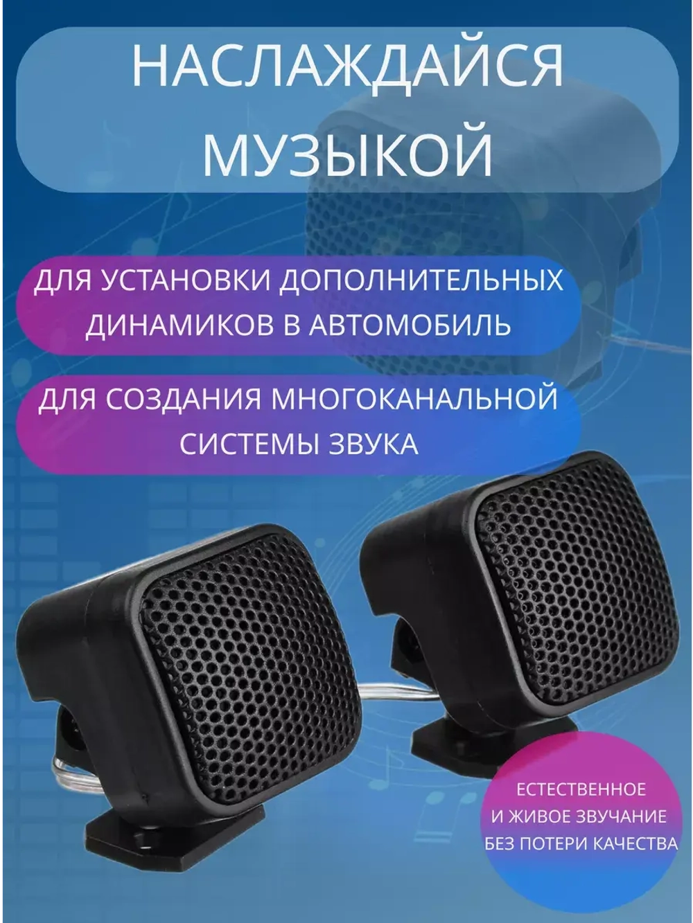 Динамики автомобильные пищалки твитеры 024
