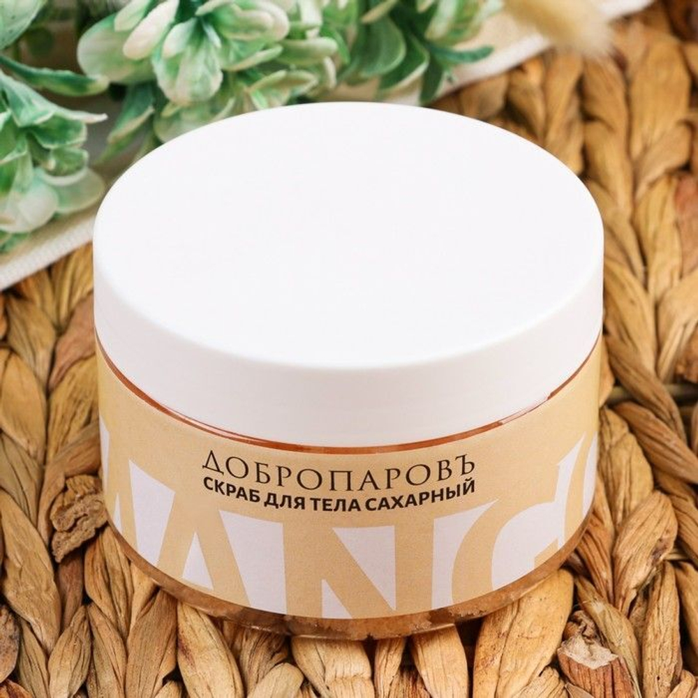 Сахарный скраб для тела Манго - 250 мл. (Цвет: не задано)