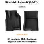 Передние автомобильные коврики ЭВА с бортами для Mitsubishi Pajero IV (06-22г.)