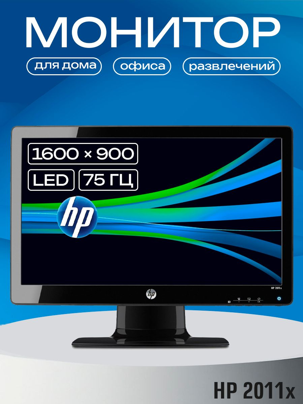Монитор HP 2011x