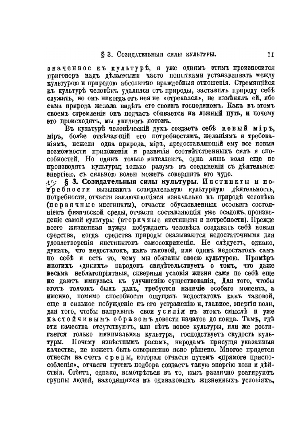Всеобщая история культуры | Р. Эйслер