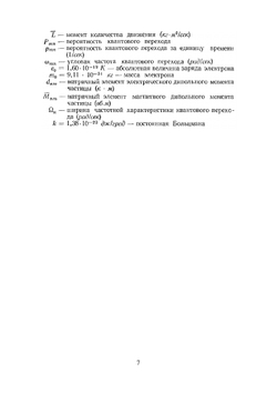 Электромагнитные поля и волны | Л.Д. Гольдштейн