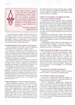 Журнал "Славянка" №1 январь-февраль 2023 г.