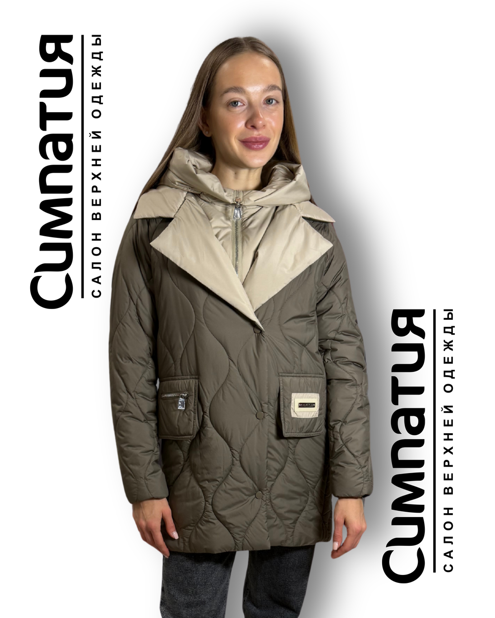 Комбинированная куртка в оливковом цвете со сливочным капюшоном