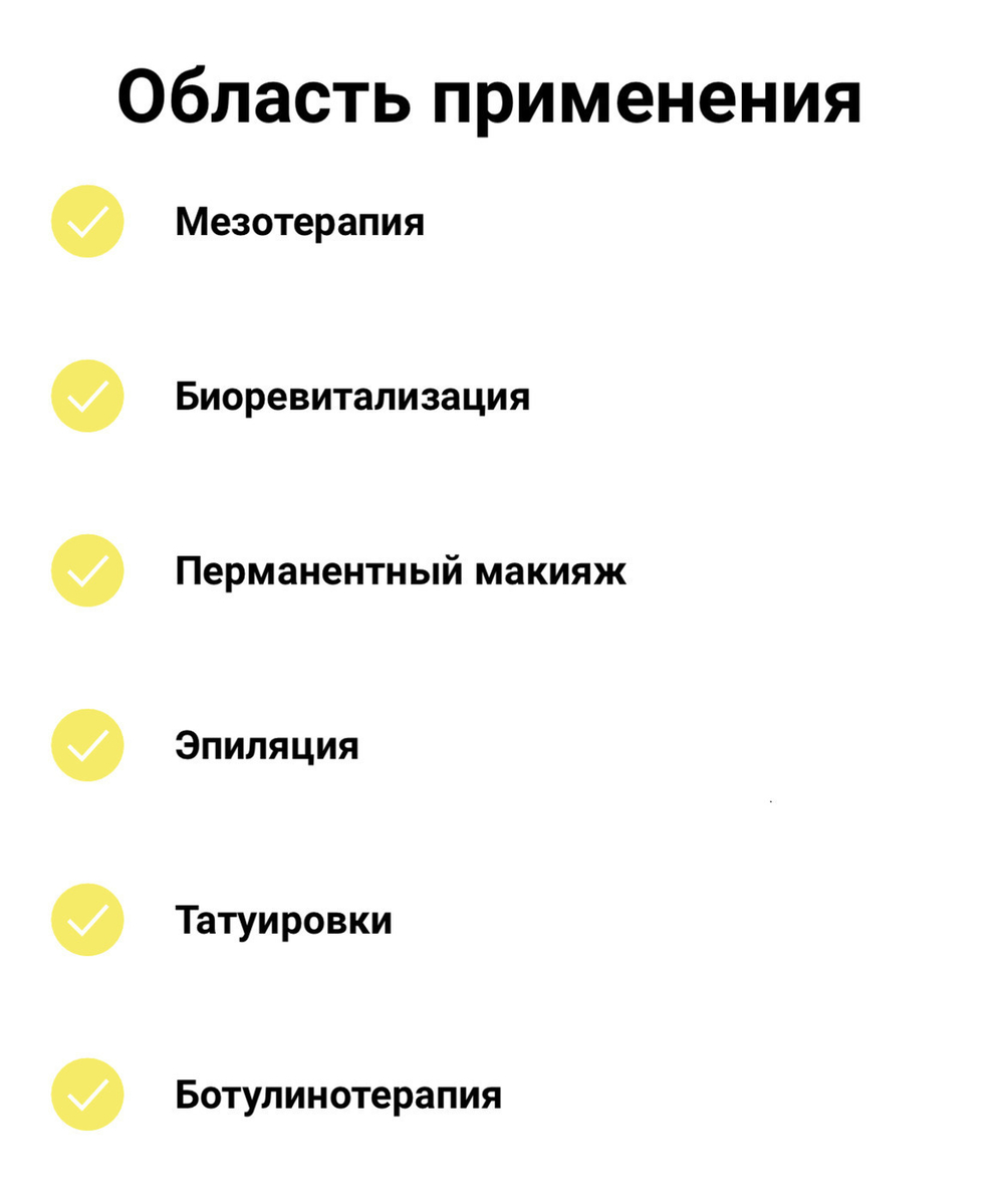 Light Dep Анестодерм - Гель для уменьшения неприятных ощущений во время проведения косметологических процедур, 30 мл