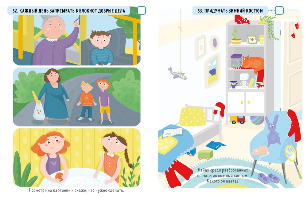 100 затей на зиму