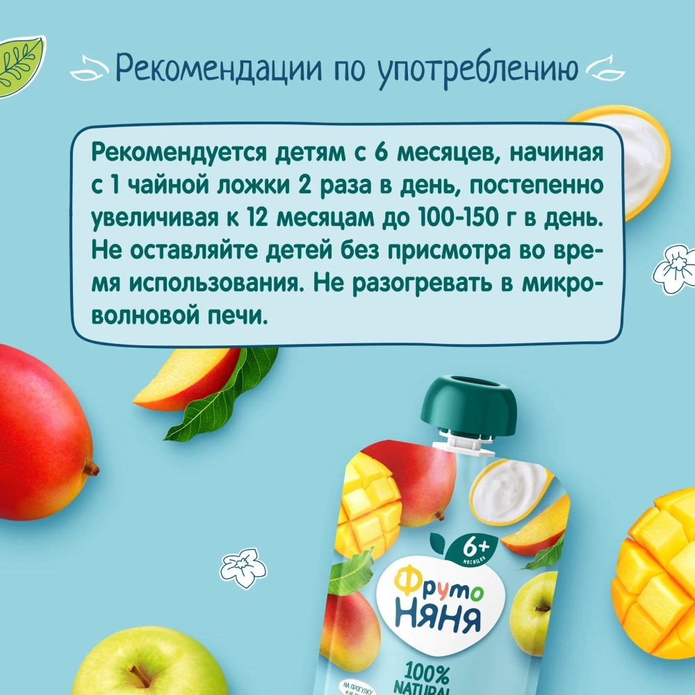 Фрутоняня пауч пюре из яблок, манго + йогурт 90г с 6 месяцев