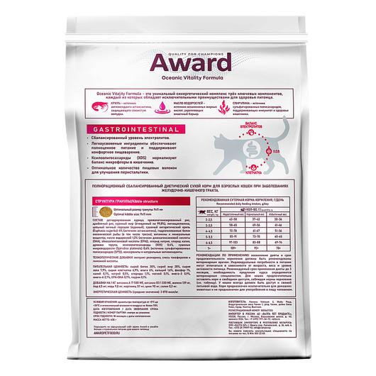 Сухой диетический корм для взрослых кошек AWARD VETERINARY DIET GASTROINTESTINAL при заболеваниях желудочно-кишечного тракта 0,4кг