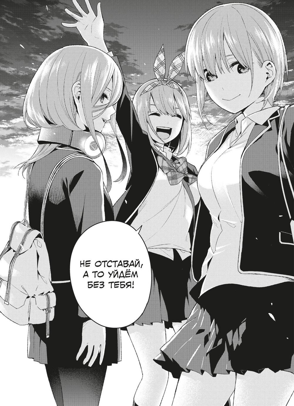 Пять Невест. Том 2