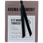 Саше Aroma Harmony 10 гр №13 Warm Tobacco