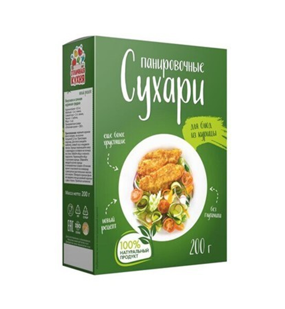 Сухарь панировочный для курицы 200гр*22 Отличная Кухня